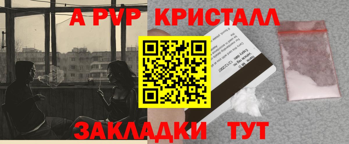 A-PVP мука  Вход с VPN  Чистополь  Alfa_PVP кристаллы  Alfa_PVP Соль 