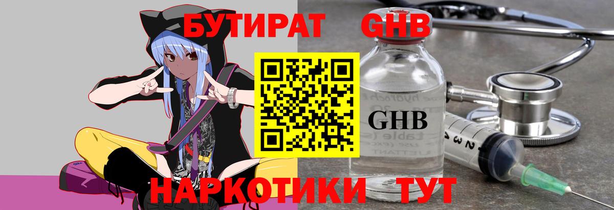 Бутират  БУТИРАТ оксана  Вход с VPN  Чистополь 