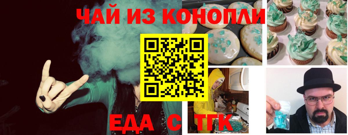 Чистополь  Печенье с ТГК конопля  Вход с VPN 