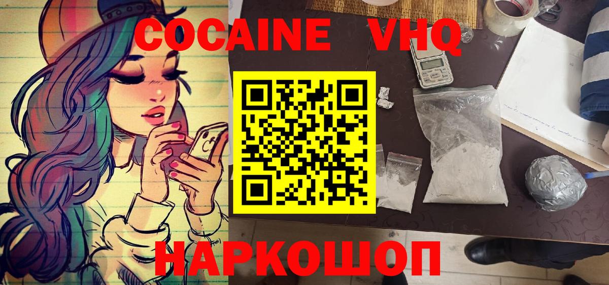 Чистополь  Кокаин Fish Scale  КОКАИН Боливия  Cocaine  Вход с VPN 
