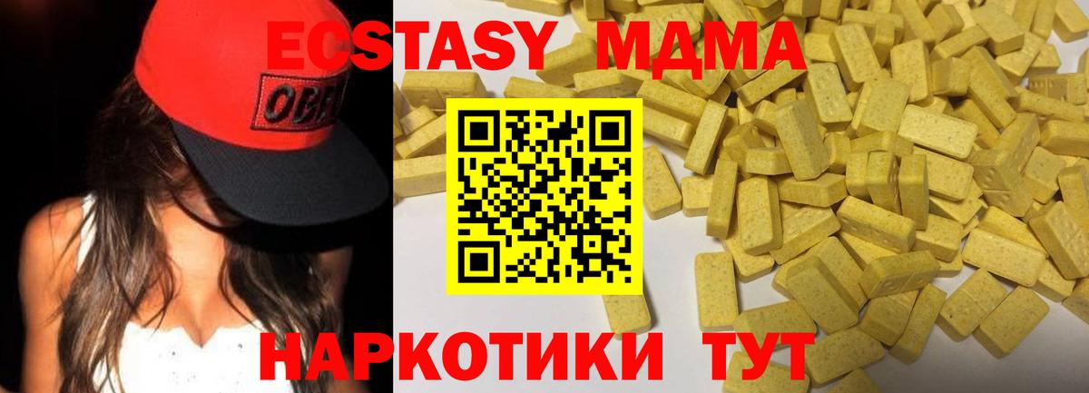 Гашиш  МЕТАДОН  МЕФ   Вход с VPN  Alpha PVP СК кристаллы  МДМА  Чистополь  COCAIN  Бошки Шишки 