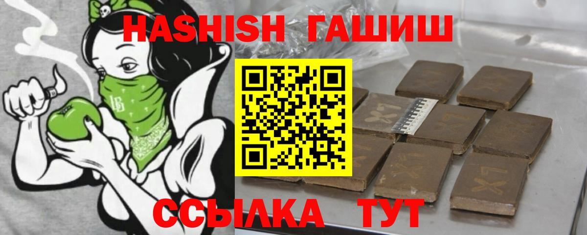 ГАШИШ Cannabis  ГАШ  ГАШ Cannabis  Чистополь  Вход с VPN 