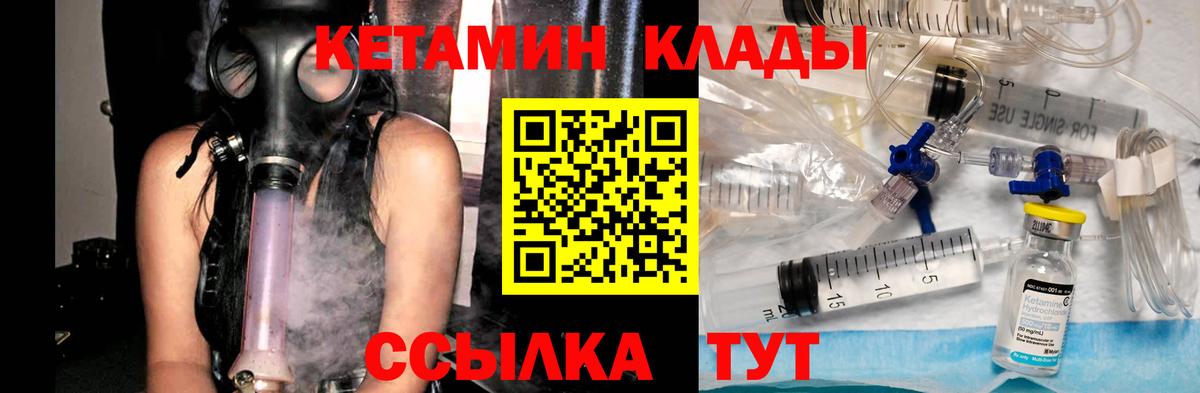 КЕТАМИН ketamine  Вход с VPN  КЕТАМИН ketamine  Чистополь 