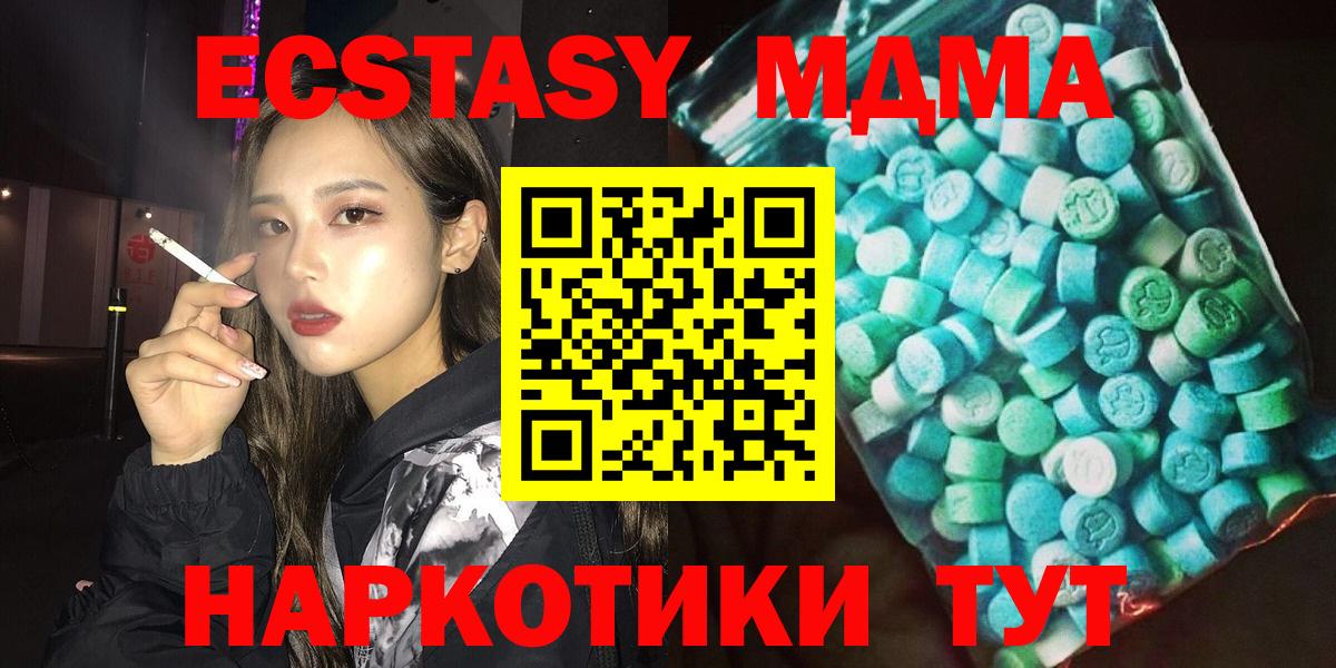 МДМА VHQ Чистополь