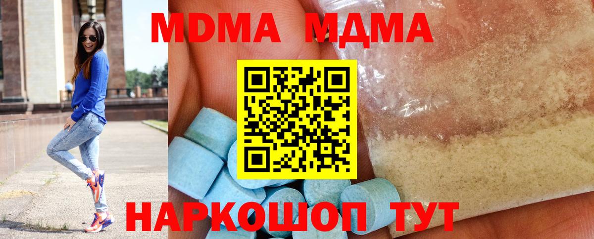 MDMA VHQ  МДМА  Вход с VPN  Чистополь  MDMA crystal 