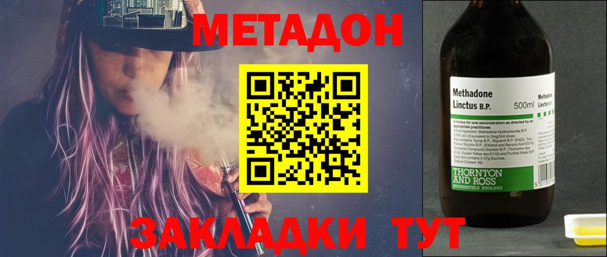 МЕТАДОН мёд Чистополь