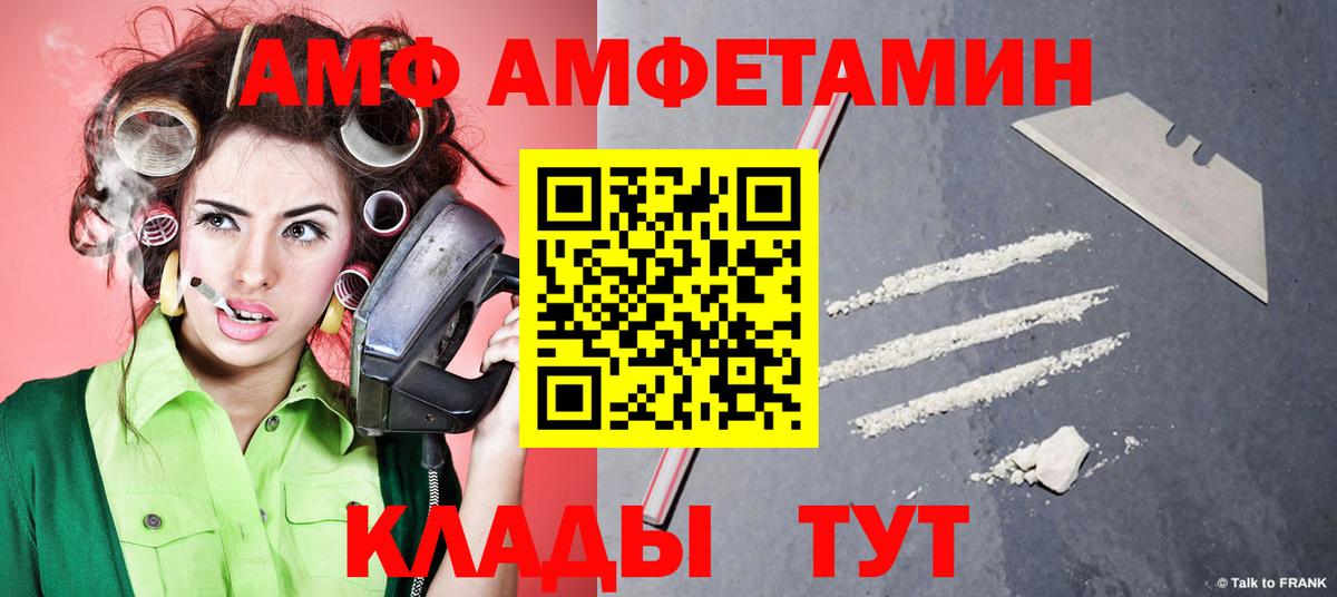 МЕТАМФЕТАМИН Декстрометамфетамин 99.9%  Вход с VPN  Чистополь 