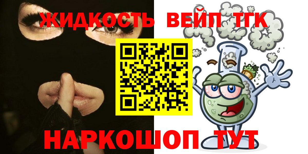 Дистиллят ТГК жижа  Вход с VPN  Чистополь 