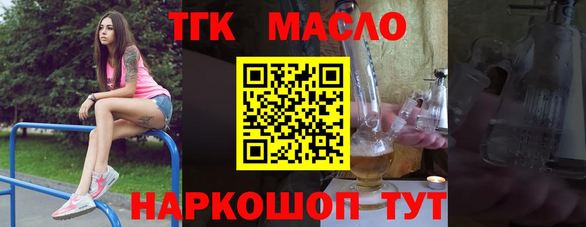 ТГК вейп Чистополь
